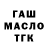 ГЕРОИН гречка Matt Hand
