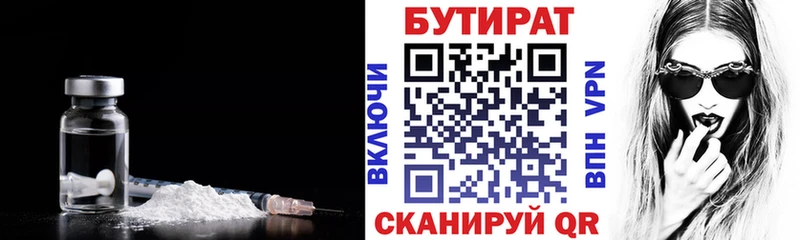 БУТИРАТ оксана  Кропоткин 