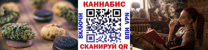 Печенье с ТГК марихуана  Кропоткин 