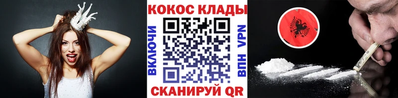 Cocaine 98%  Кропоткин 
